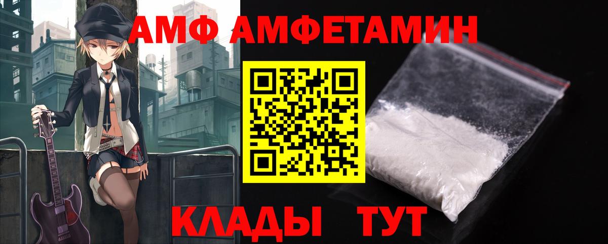 АМФЕТАМИН  АМФЕТАМИН  МЕГА рабочий сайт  АМФЕТАМИН 98%  Волоколамск  Вход с VPN 