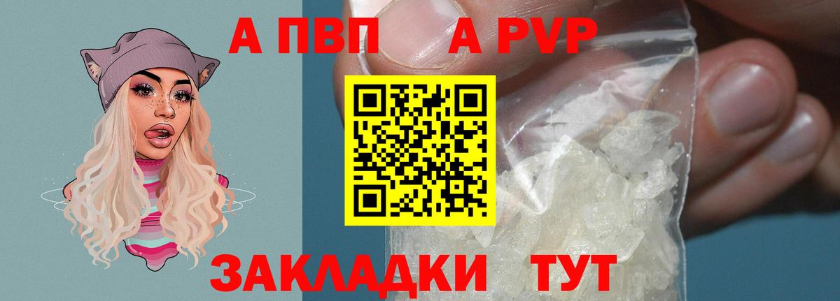 Alpha-PVP VHQ  Alpha PVP крисы CK  Волоколамск  Вход с VPN 