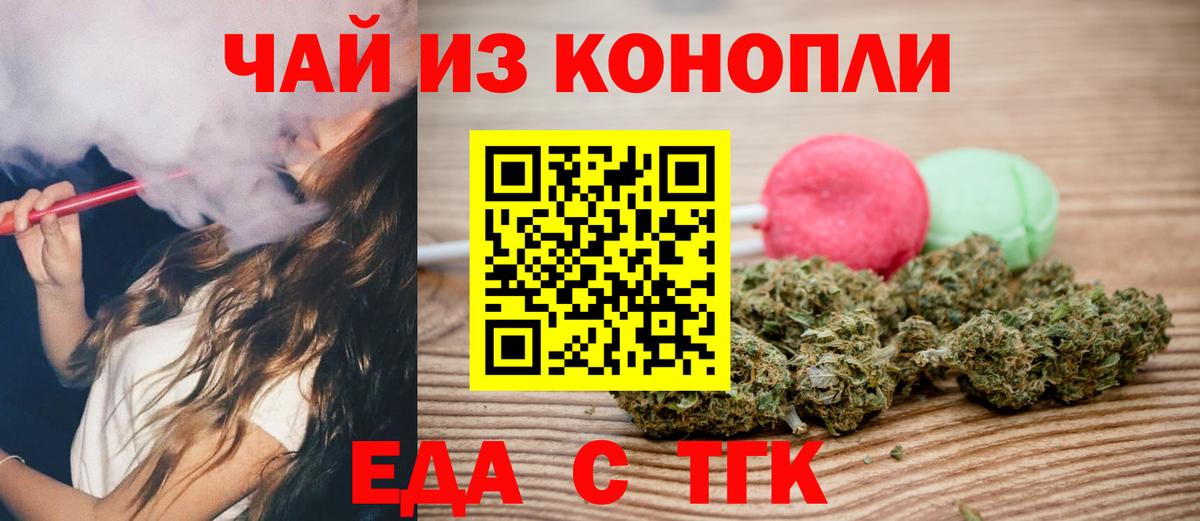 Cannafood конопля Волоколамск