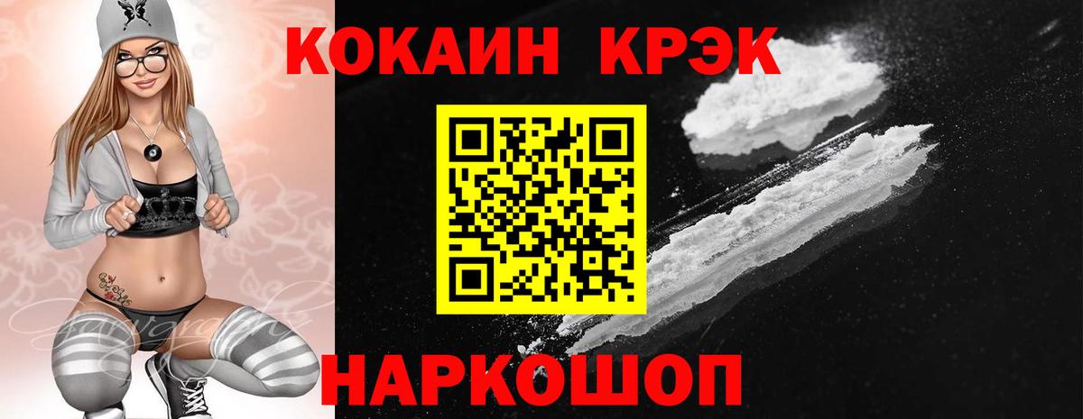 COCAIN VHQ  Вход с VPN  КОКАИН Fish Scale  COCAIN  Волоколамск 