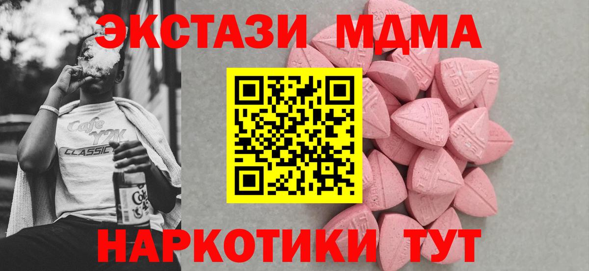 Волоколамск  Ecstasy  Вход с VPN  МЕГА зеркало  ЭКСТАЗИ mix  Ecstasy 300 mg 