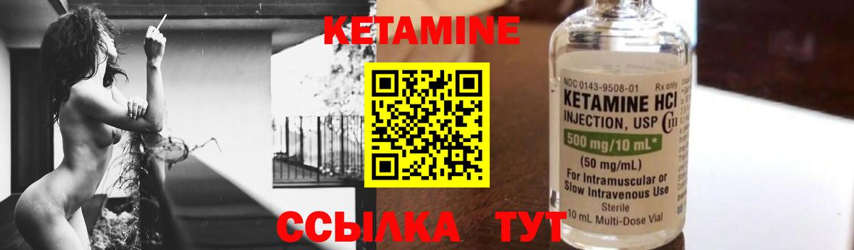Волоколамск  Кетамин ketamine  Кетамин ketamine  Вход с VPN 