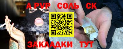 Альфа ПВП Гай