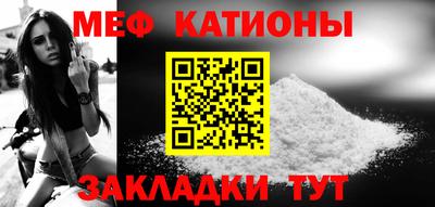мефедрон мука Гагарин