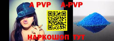 Альфа ПВП Гай