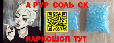 Альфа ПВП Гай