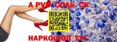 Альфа ПВП Гай