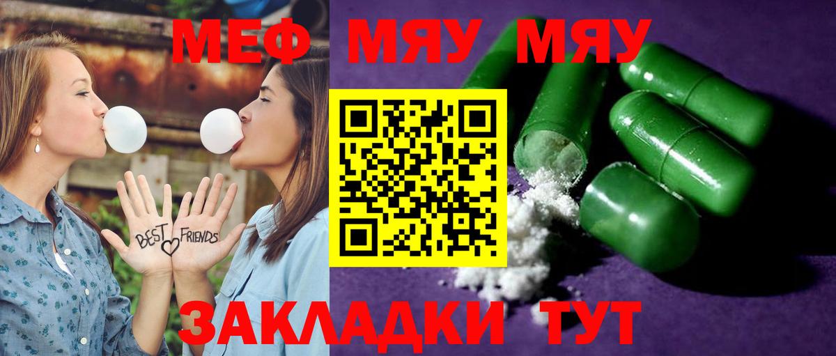 Волоколамск  Мефедрон мяу мяу  Вход с VPN  МЕФ  МЕФ кристаллы 