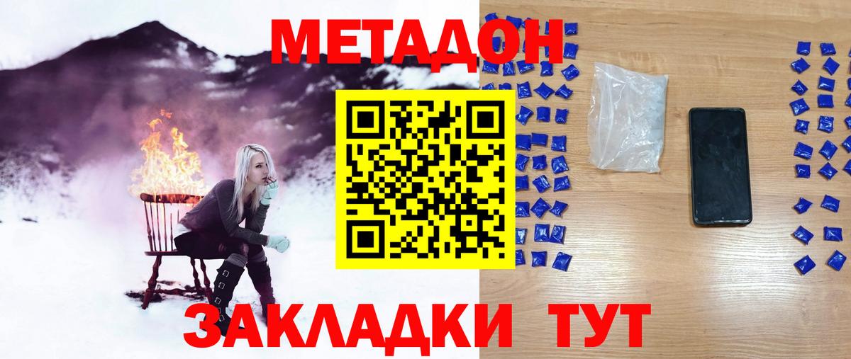 МЕТАДОН мёд Волоколамск