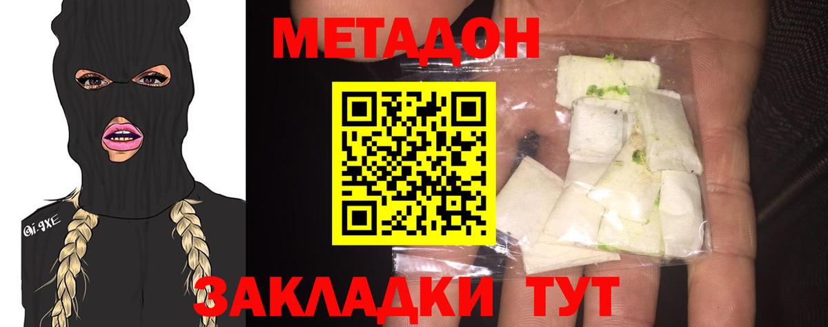 Волоколамск  OMG сайт  Вход с VPN  Метадон methadone  МЕТАДОН methadone 