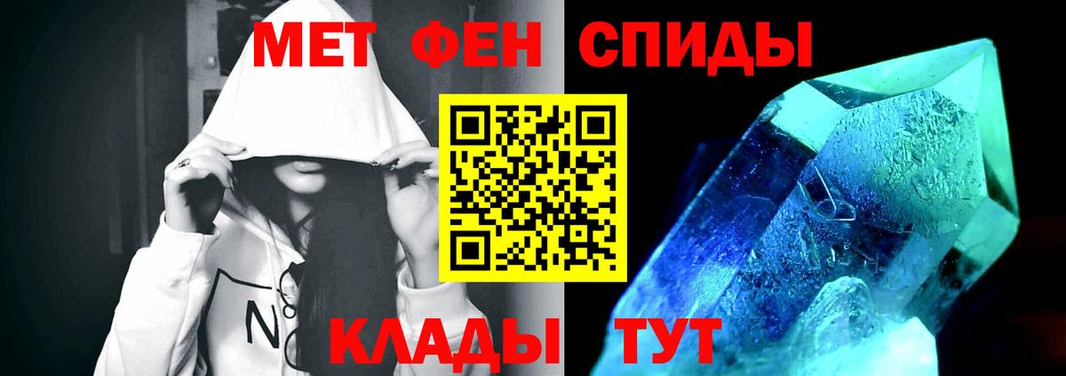 Первитин пудра  Вход с VPN  Волоколамск  Первитин пудра 