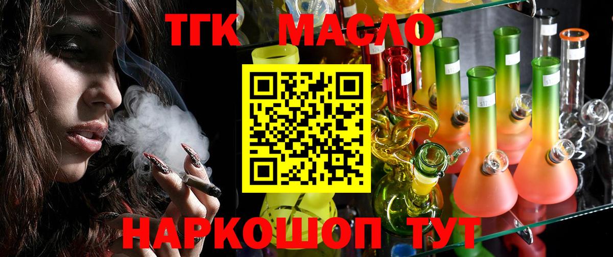как найти   Дистиллят ТГК Wax  blacksprut ТОР  Волоколамск  Вход с VPN 