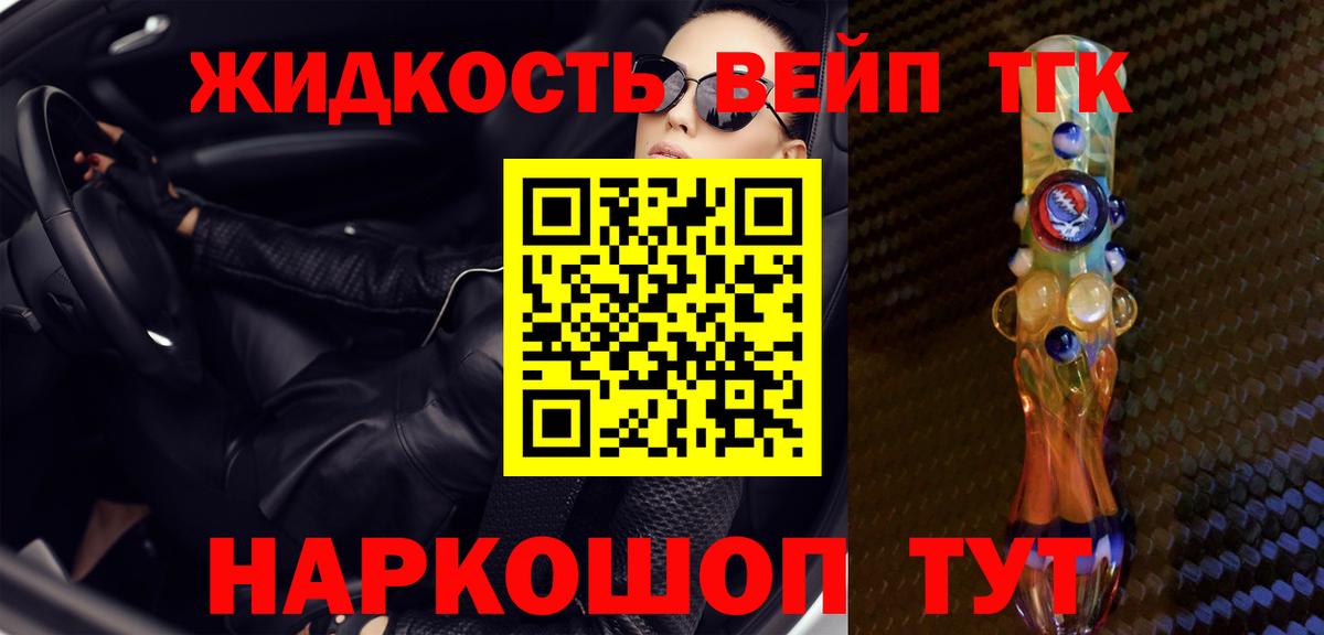 Дистиллят ТГК THC oil Волоколамск