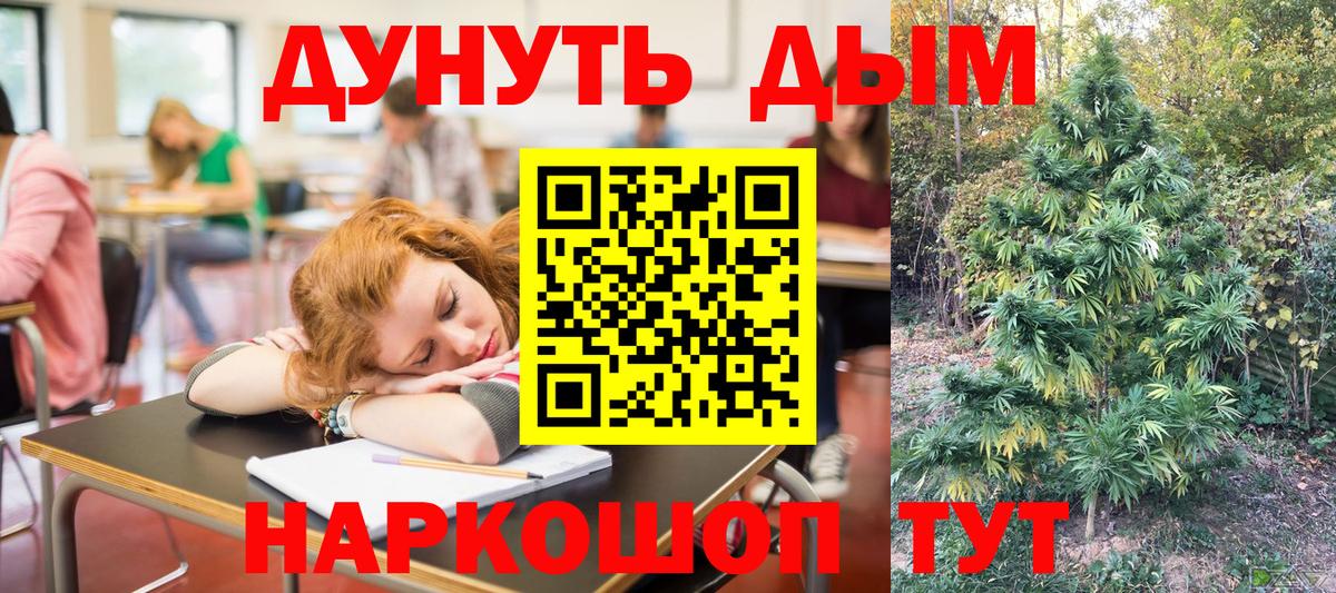 Конопля SATIVA & INDICA  Вход с VPN  Канабис LSD WEED  Волоколамск  Шишки марихуана ГИДРОПОН 
